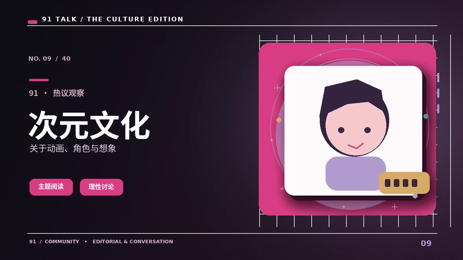 动画短片为何重视角色动作节奏