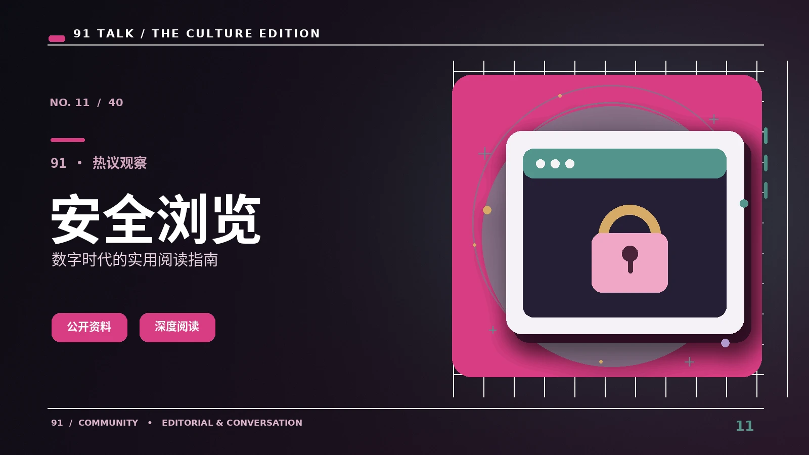 浏览器如何减少意外追踪与弹窗
