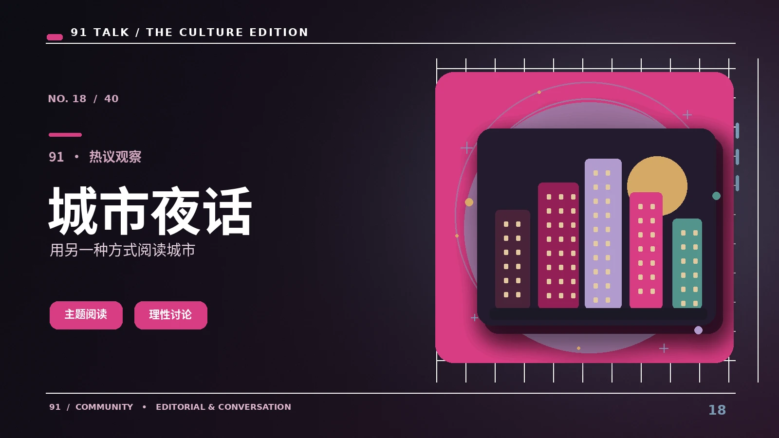 城市夜景拍摄有哪些构图变化