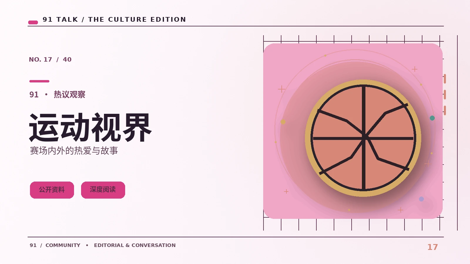 体育精彩瞬间的慢动作怎样表达